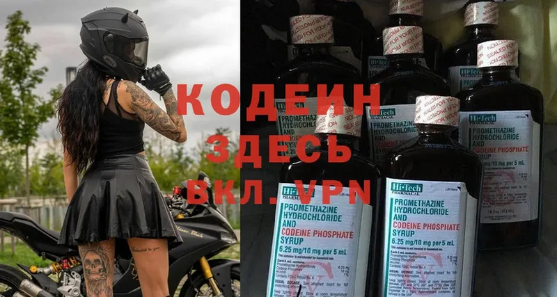 Кодеиновый сироп Lean напиток Lean (лин)  кракен маркетплейс  Костерёво  хочу наркоту 