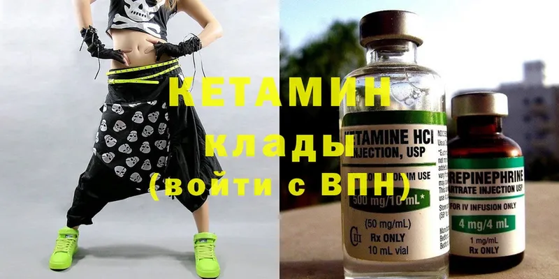 где можно купить   Костерёво  КЕТАМИН ketamine 